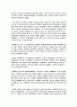 갑신정변과 동학농민운동의 비교 2페이지