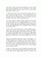 갑신정변과 동학농민운동의 비교 7페이지