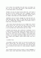 갑신정변과 동학농민운동의 비교 10페이지
