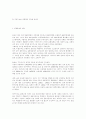 도시교통문제 의 본질은 무엇이며 이러한 문제는 어떠한 방법으로 해결해야 하는가? 2페이지
