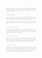 도시교통문제 의 본질은 무엇이며 이러한 문제는 어떠한 방법으로 해결해야 하는가? 4페이지