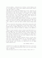 고전음악의 이해 4페이지