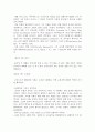 고전음악의 이해 5페이지