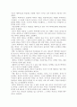 고전음악의 이해 9페이지