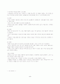 여성건강 분만 8페이지