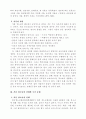 청소년 가출에 대한 주거 대책 2페이지