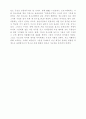 청소년 가출에 대한 주거 대책 5페이지