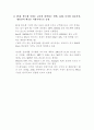  21세기 반도체 산업의 미래 2페이지
