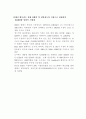  21세기 반도체 산업의 미래 12페이지