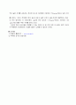 우리나라 미세 먼지 측정 5페이지
