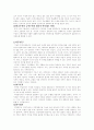 인사자원 관리 2페이지