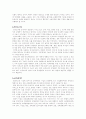 인사자원 관리 4페이지