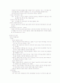 촉진관리 2페이지