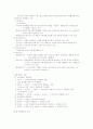 유통경로전략 2페이지