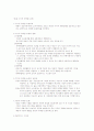 유통경로전략 5페이지