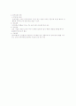 유통경로전략 9페이지