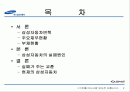 생산관리 관점에서 본 삼성자동차실패사례 2페이지