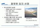 생산관리 관점에서 본 삼성자동차실패사례 8페이지