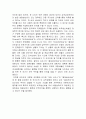 리카도와 헥셔오린 3페이지