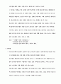 이회창후보의 홈페이지 분석 2페이지