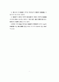 핵가족화에 따른 청소년의 가족의식 6페이지