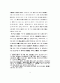 핵가족화에 따른 청소년의 가족의식 9페이지