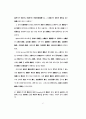 핵가족화에 따른 청소년의 가족의식 13페이지