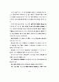 핵가족화에 따른 청소년의 가족의식 21페이지