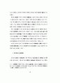 핵가족화에 따른 청소년의 가족의식 24페이지