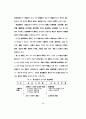핵가족화에 따른 청소년의 가족의식 25페이지