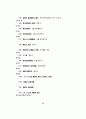 핵가족화에 따른 청소년의 가족의식 64페이지