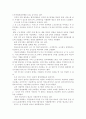 고객만족 경영의 실제 사례를 문화경영관점에서 분석 4페이지