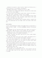 고객만족 경영의 실제 사례를 문화경영관점에서 분석 7페이지