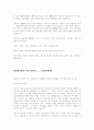 3가지 관점으로 본 네이스(NEIS)에 관한 심층적 고찰 - 교육정보시스템 - 2페이지