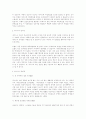 3가지 관점으로 본 네이스(NEIS)에 관한 심층적 고찰 - 교육정보시스템 - 3페이지