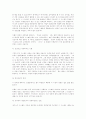 3가지 관점으로 본 네이스(NEIS)에 관한 심층적 고찰 - 교육정보시스템 - 4페이지