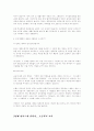 3가지 관점으로 본 네이스(NEIS)에 관한 심층적 고찰 - 교육정보시스템 - 5페이지