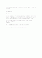 네이스(NEIS), 무엇이 인권침해인가? NEIS도 CS도 아닌 제3의 방법을 찾아야... 4페이지