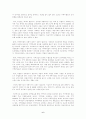 【지역경제】『이벤트관광』... - 연구, 현황, 실례 : 광주비엔날레 - 6페이지