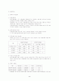 【지역경제】『이벤트관광』... - 연구, 현황, 실례 : 광주비엔날레 - 8페이지