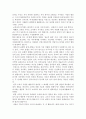 에릭 프롬의 사랑의 기술 3페이지