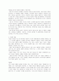 에릭 프롬의 사랑의 기술 5페이지