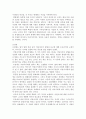 에릭 프롬의 사랑의 기술 6페이지