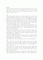 에릭 프롬의 사랑의 기술 7페이지