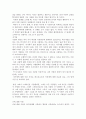 에릭 프롬의 사랑의 기술 8페이지