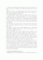 에릭 프롬의 사랑의 기술 9페이지