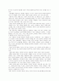 에릭 프롬의 사랑의 기술 10페이지