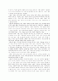 에릭 프롬의 사랑의 기술 11페이지