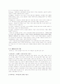 에버랜드 연구 및 발전 방향 3페이지
