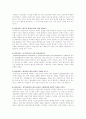 에버랜드 연구 및 발전 방향 4페이지